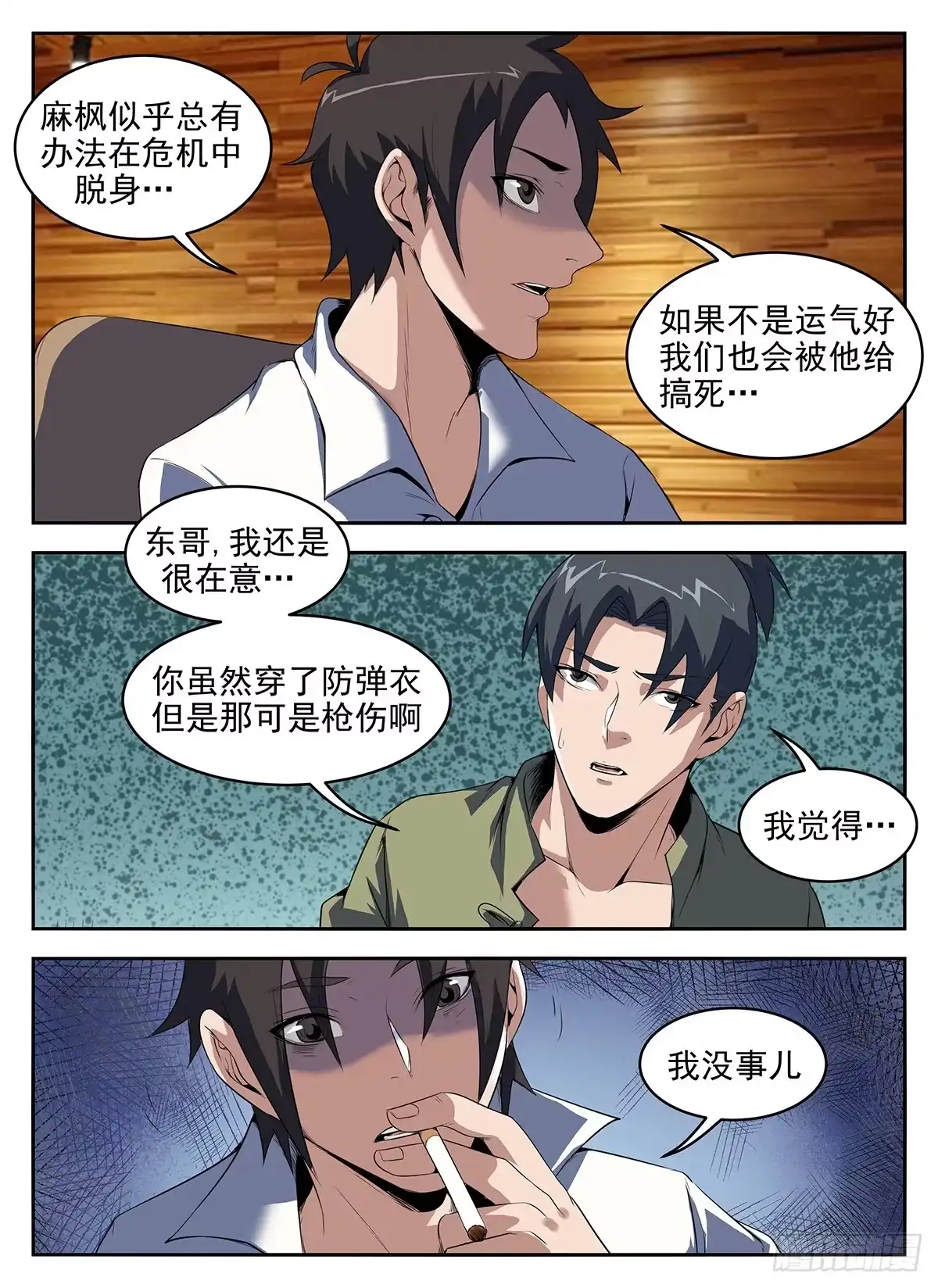 274.我失败了-谢文东-分布文化（第2张）