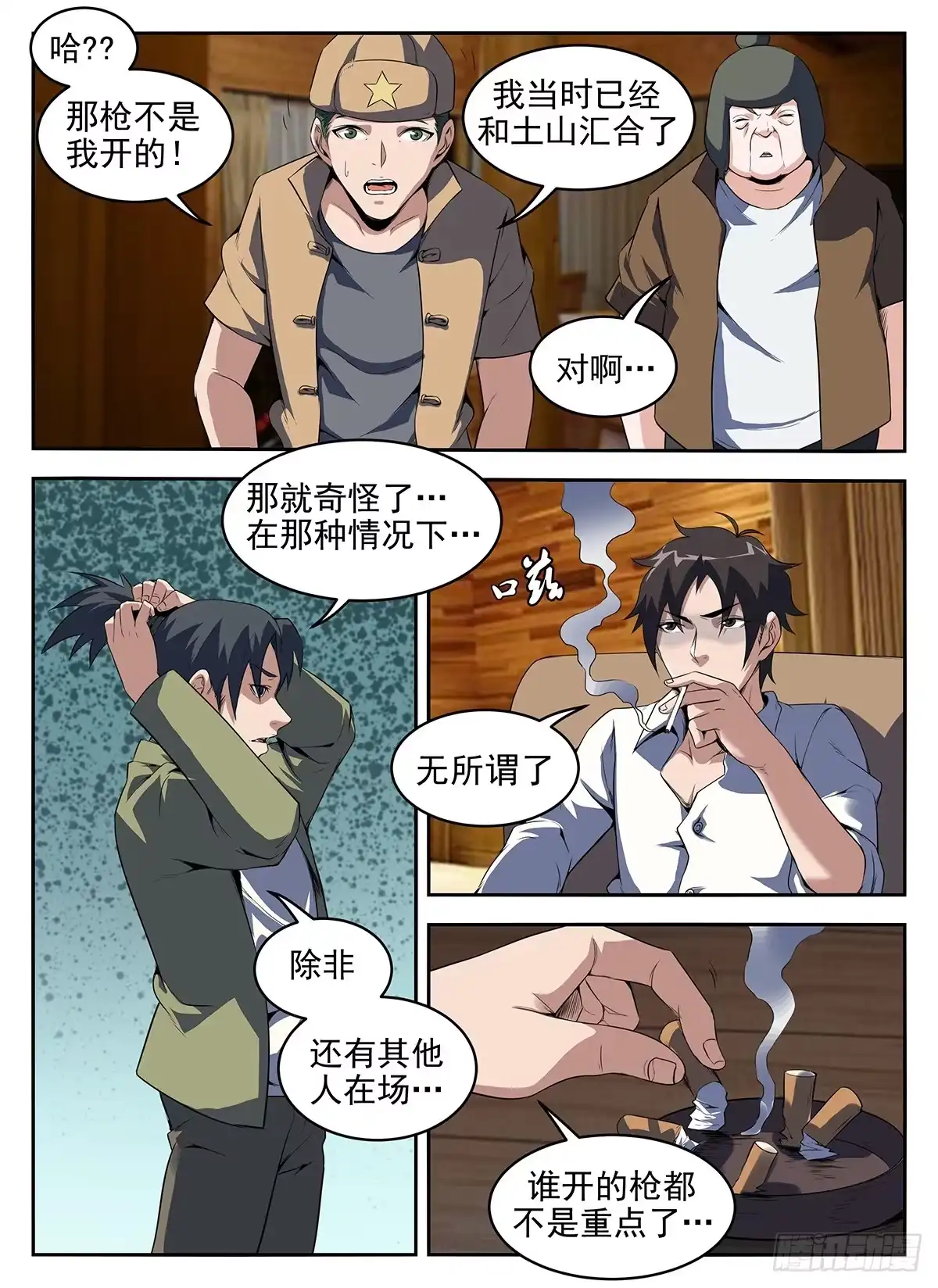 274.我失败了-谢文东-分布文化（第1张）