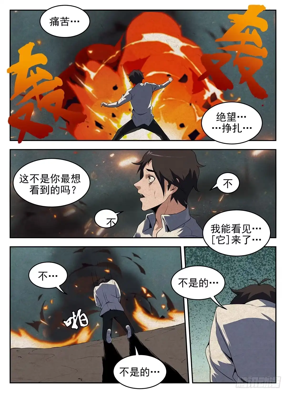 274.我失败了-谢文东-分布文化（第7张）