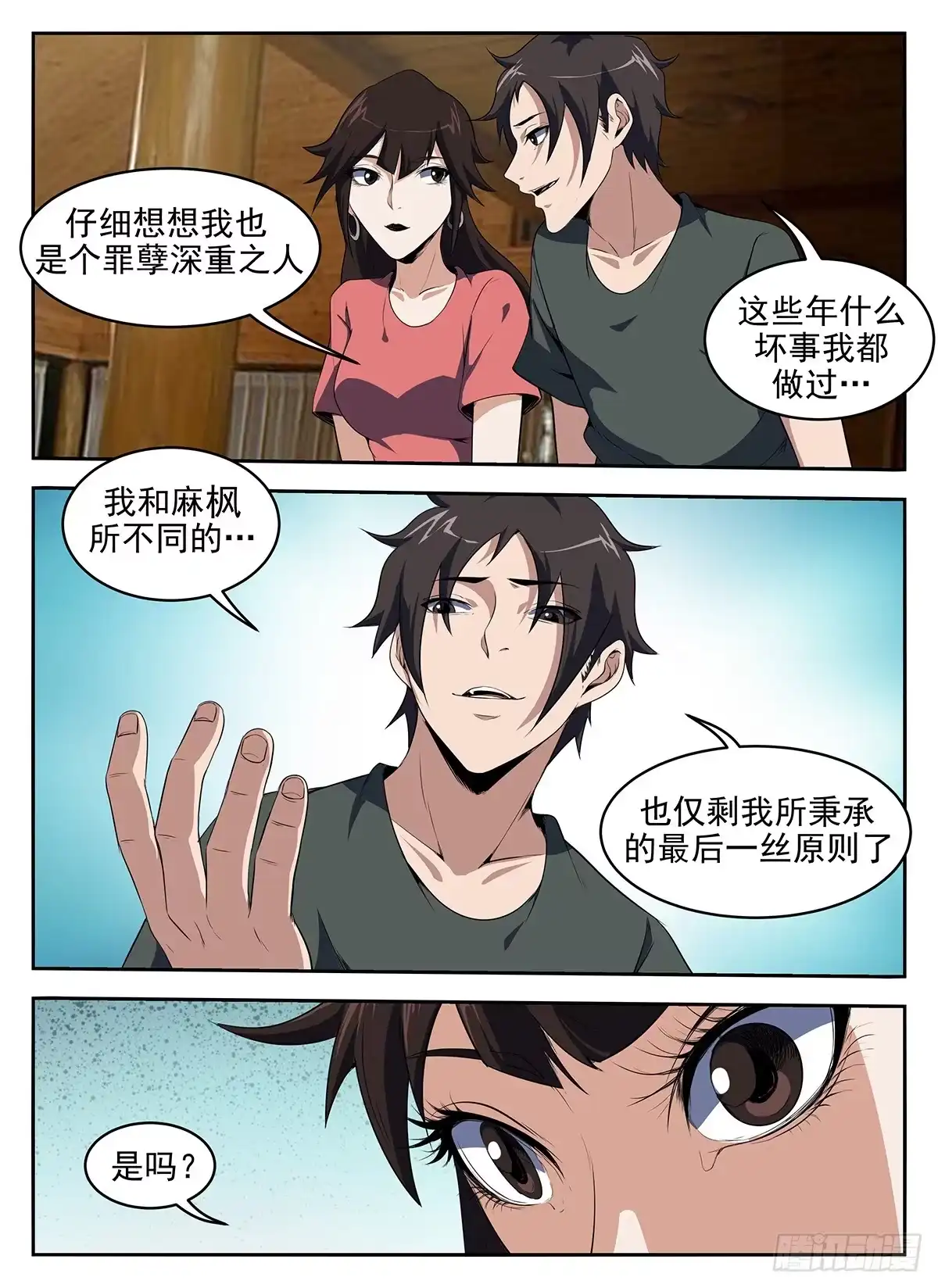 275.最后原则-谢文东-分布文化（第3张）