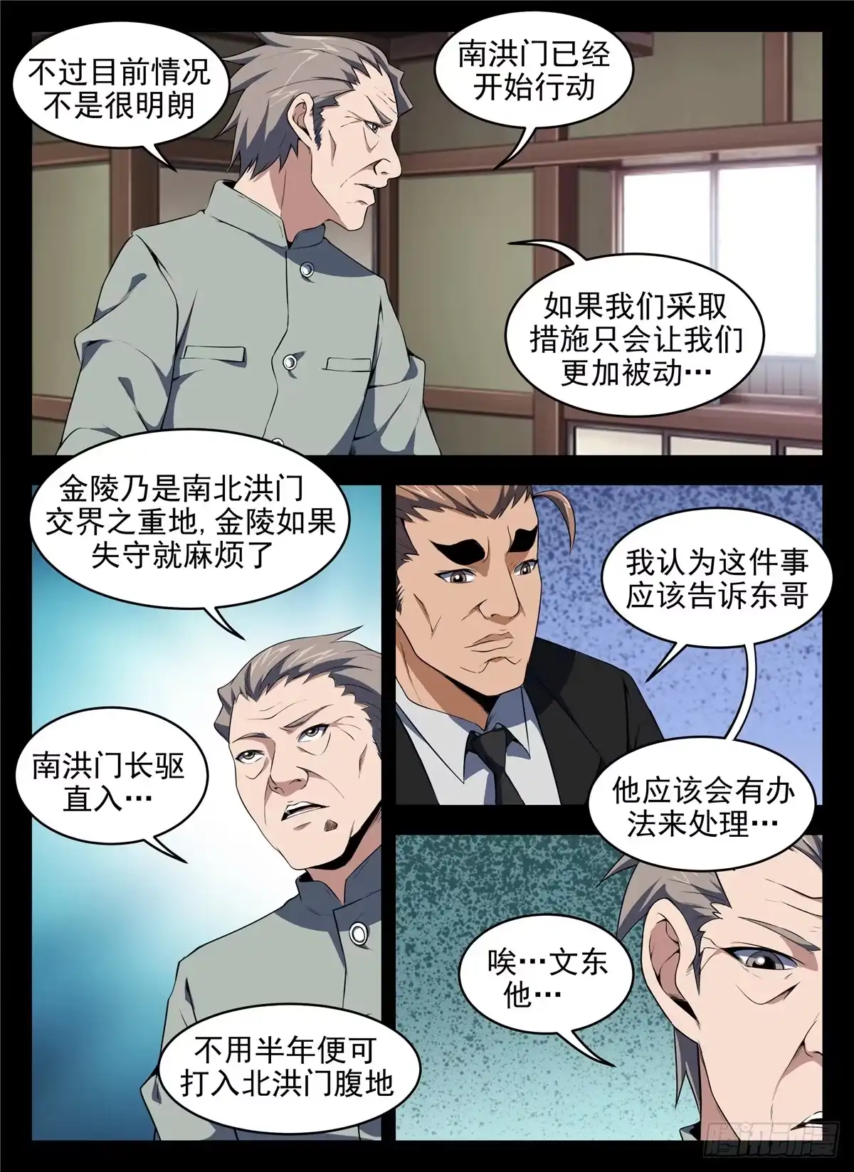 275.最后原则-谢文东-分布文化（第5张）