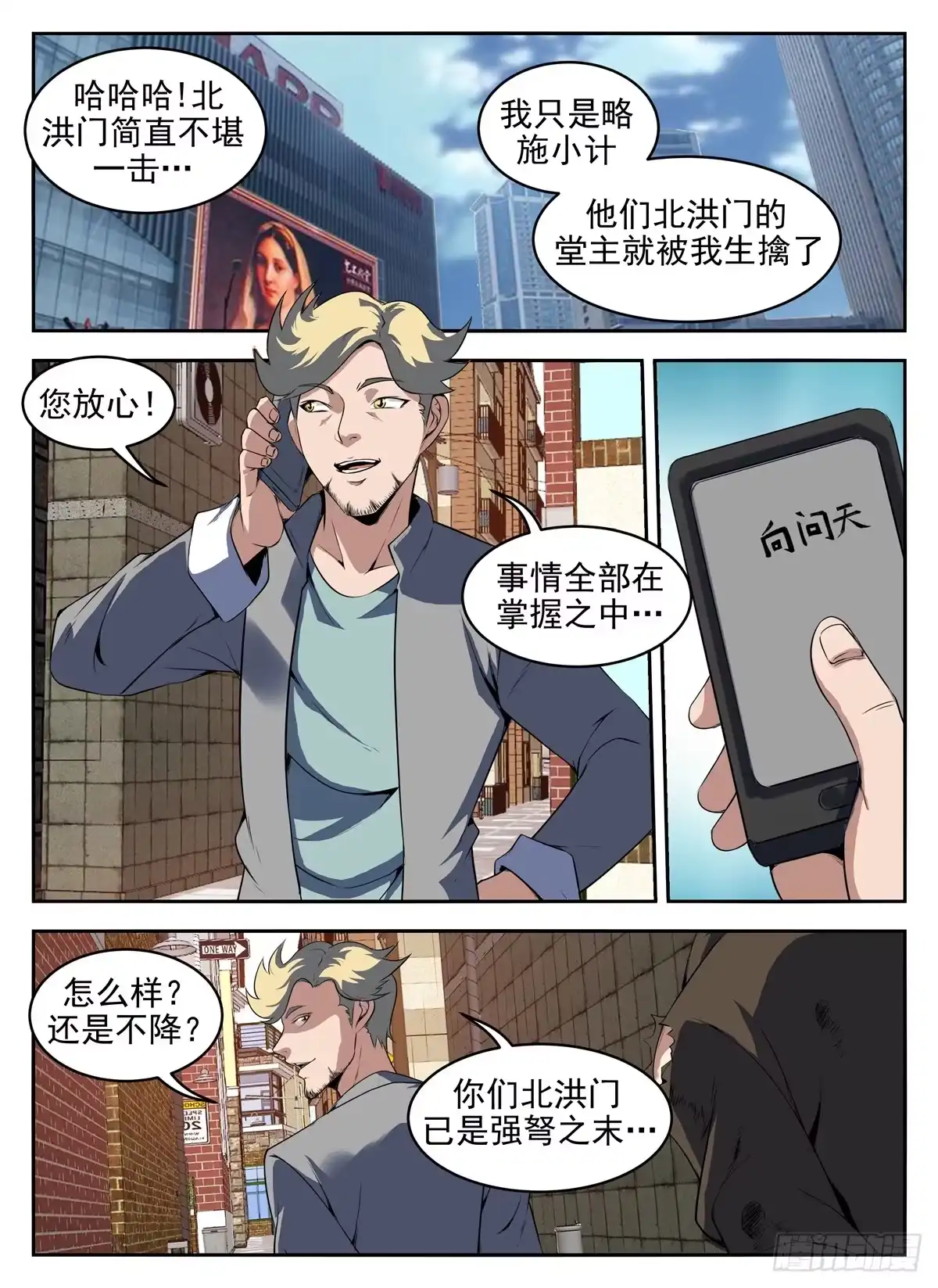 275.最后原则-谢文东-分布文化（第7张）