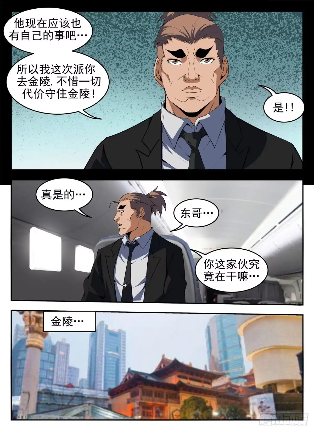 275.最后原则-谢文东-分布文化（第6张）