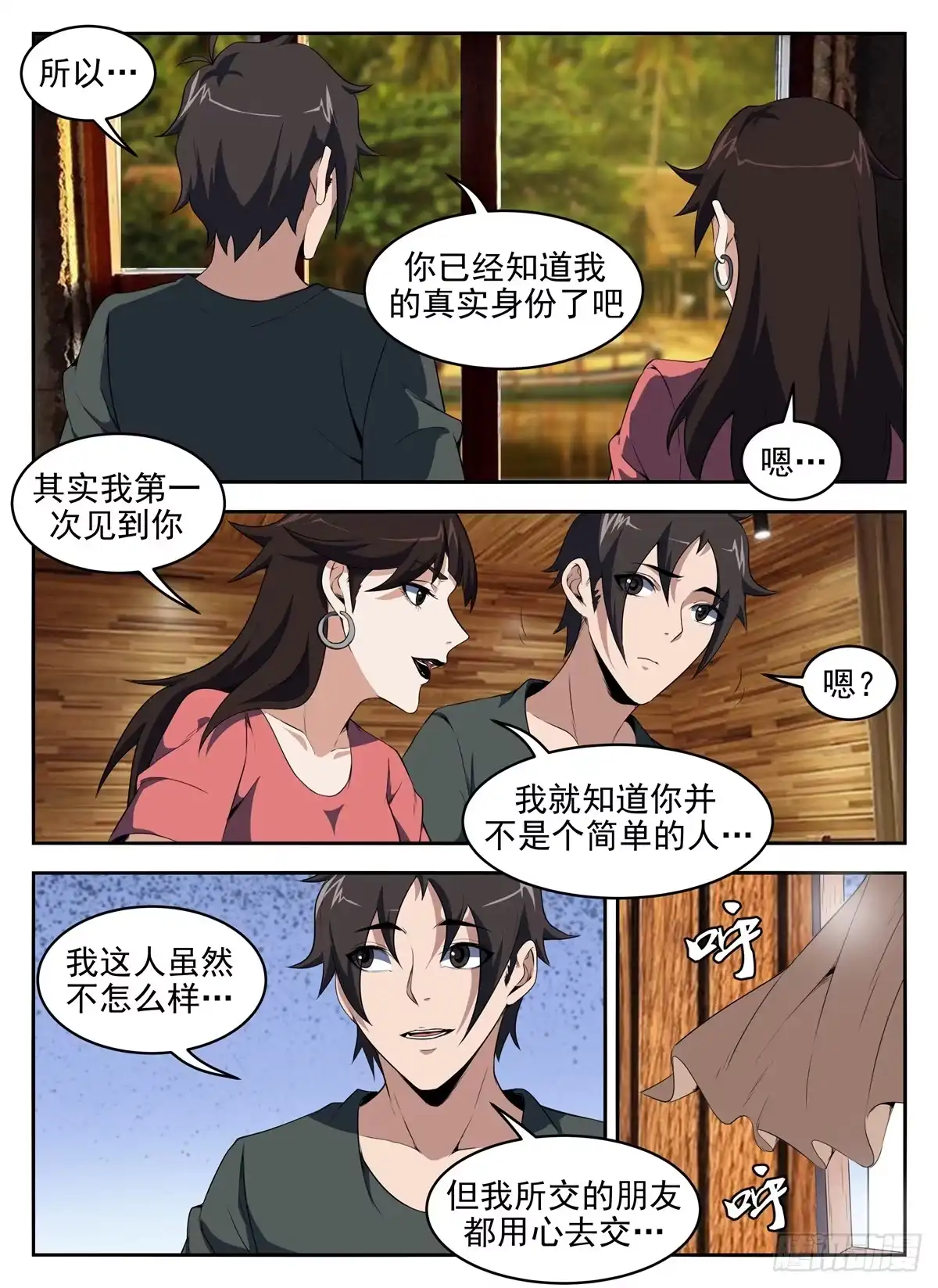 275.最后原则-谢文东-分布文化（第1张）