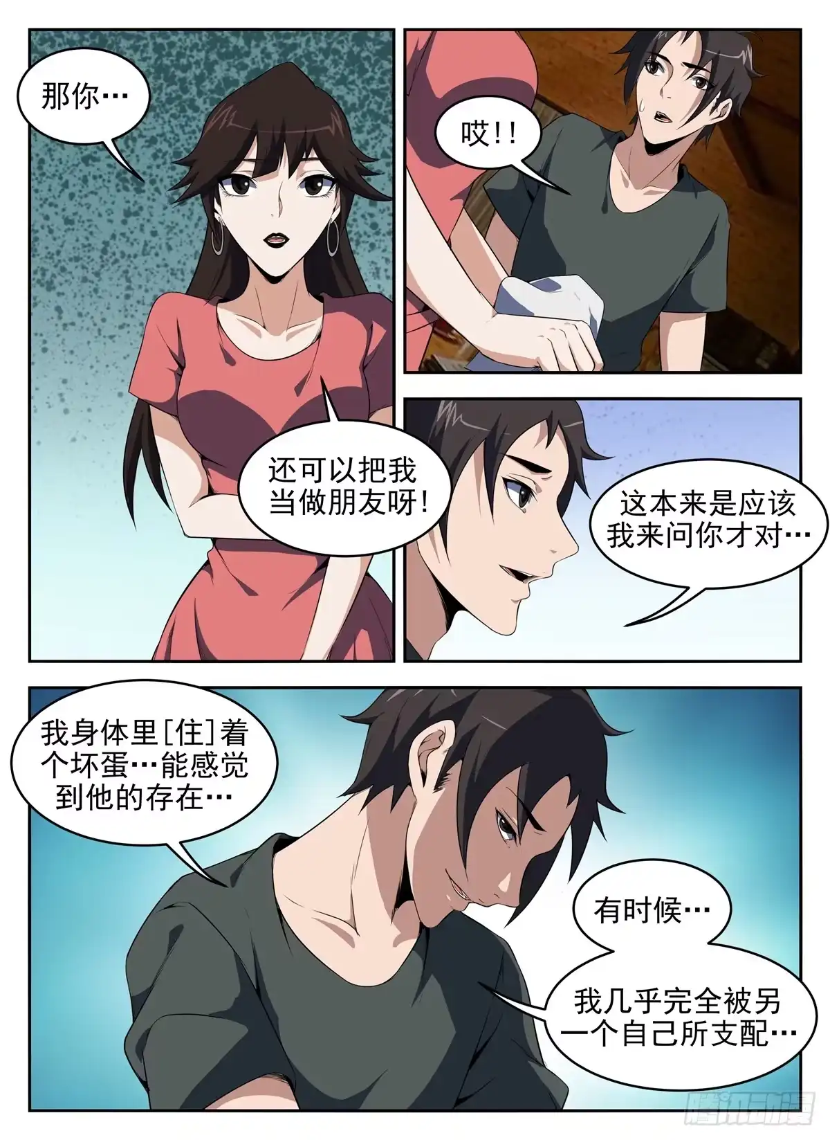 275.最后原则-谢文东-分布文化（第2张）