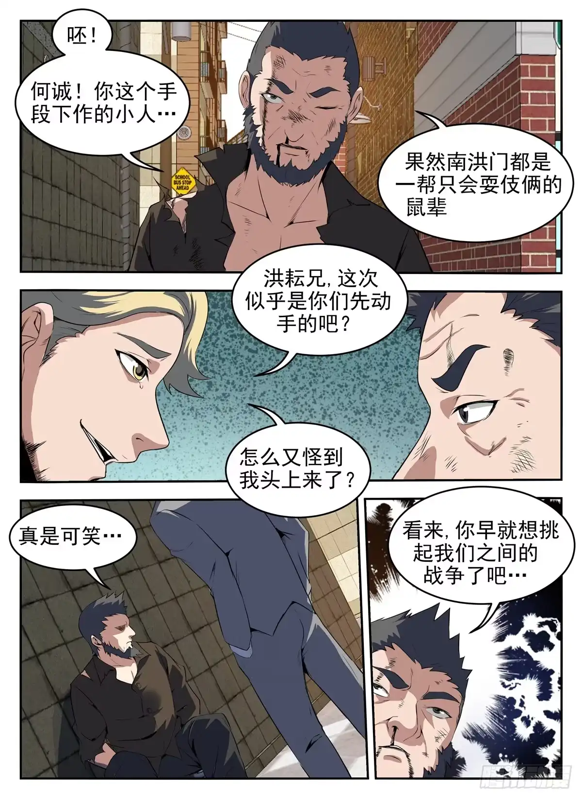 275.最后原则-谢文东-分布文化（第8张）