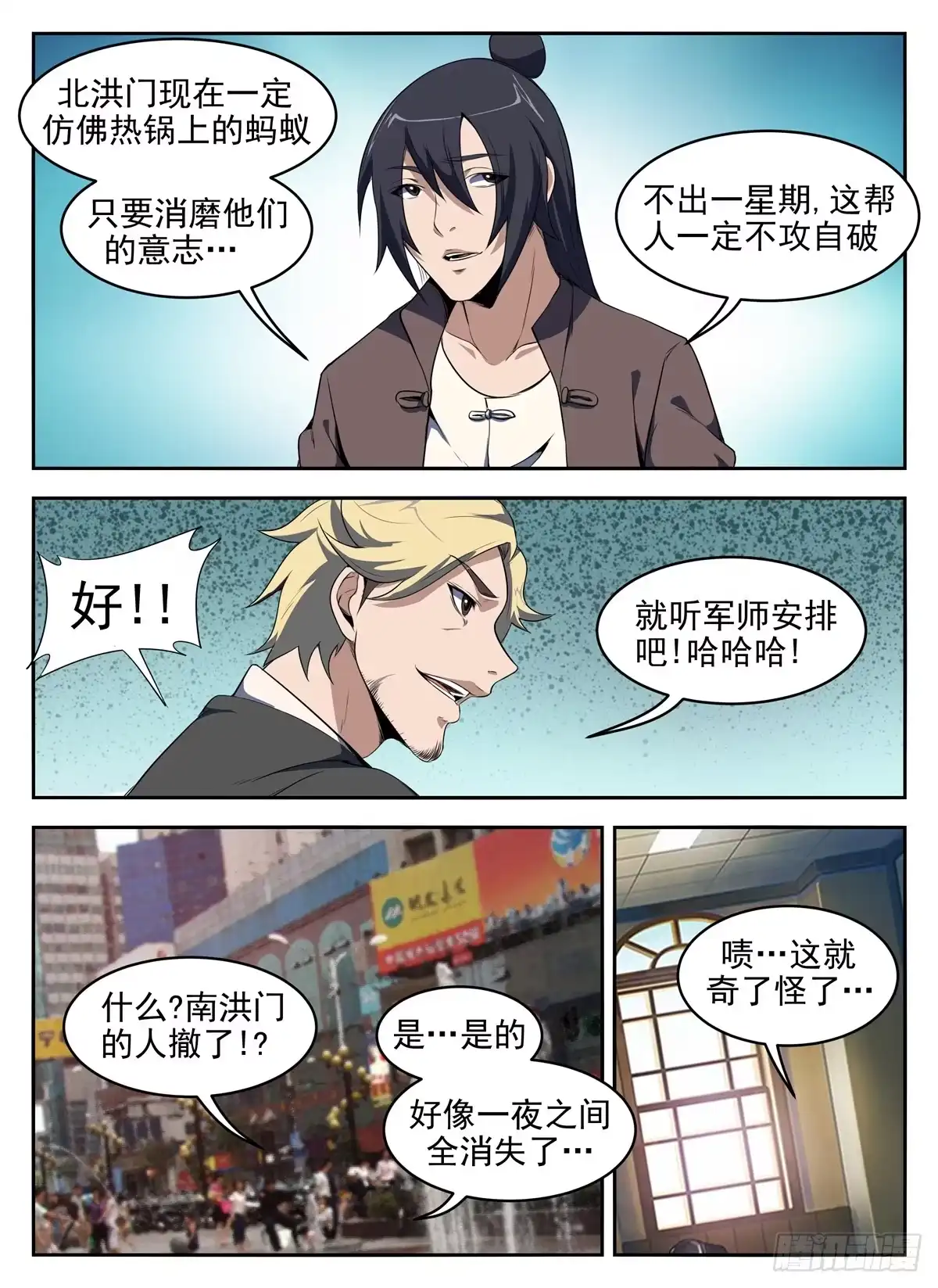276.敌不动我不动-谢文东-分布文化（第4张）