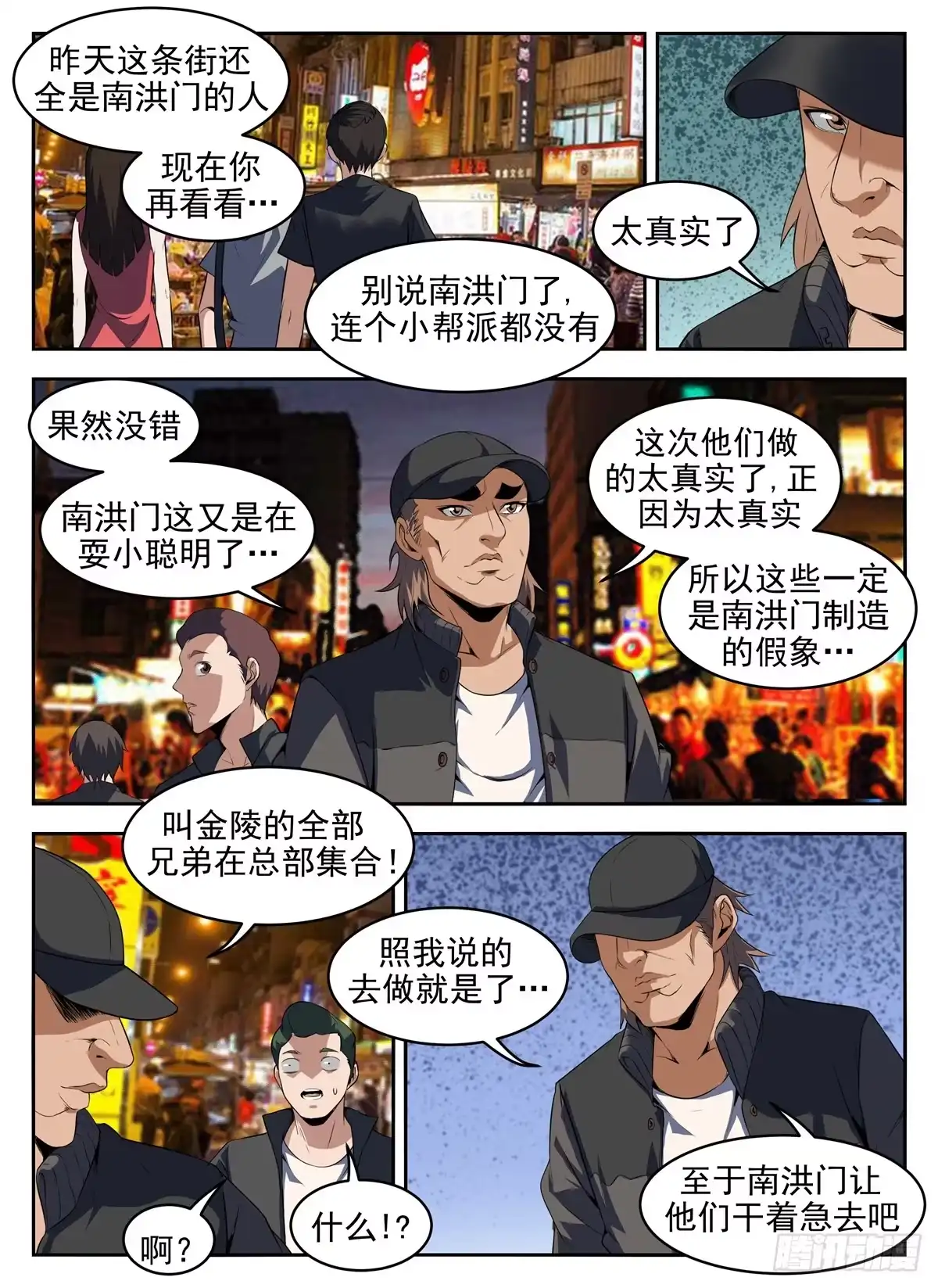 276.敌不动我不动-谢文东-分布文化（第6张）
