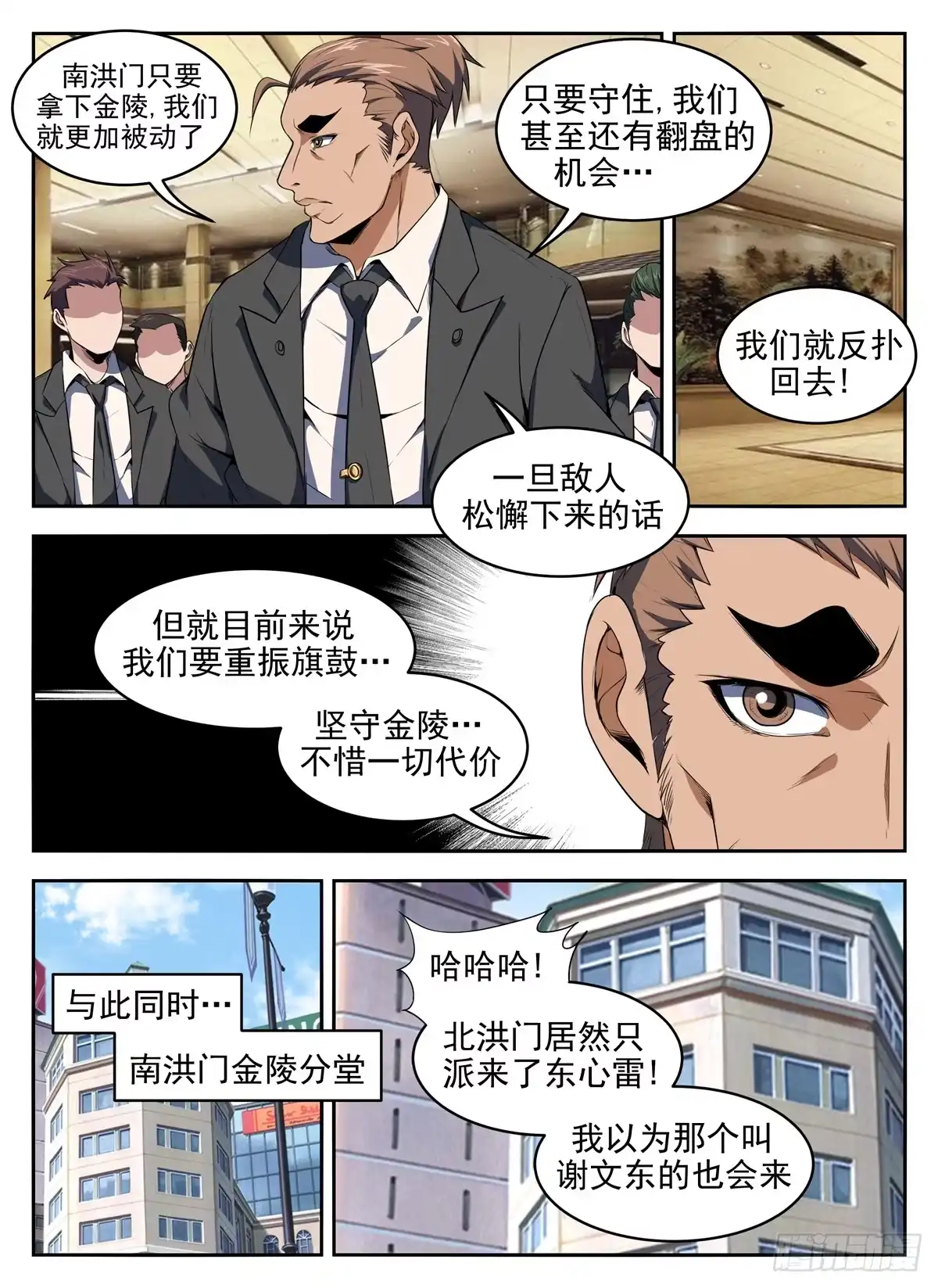 276.敌不动我不动-谢文东-分布文化（第2张）