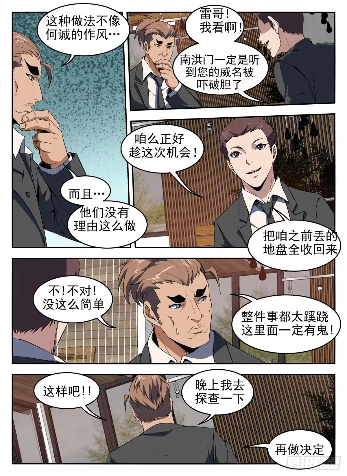 276.敌不动我不动-谢文东-分布文化（第5张）