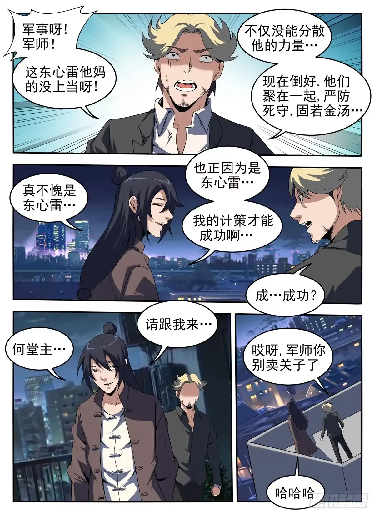 276.敌不动我不动-谢文东-分布文化（第8张）