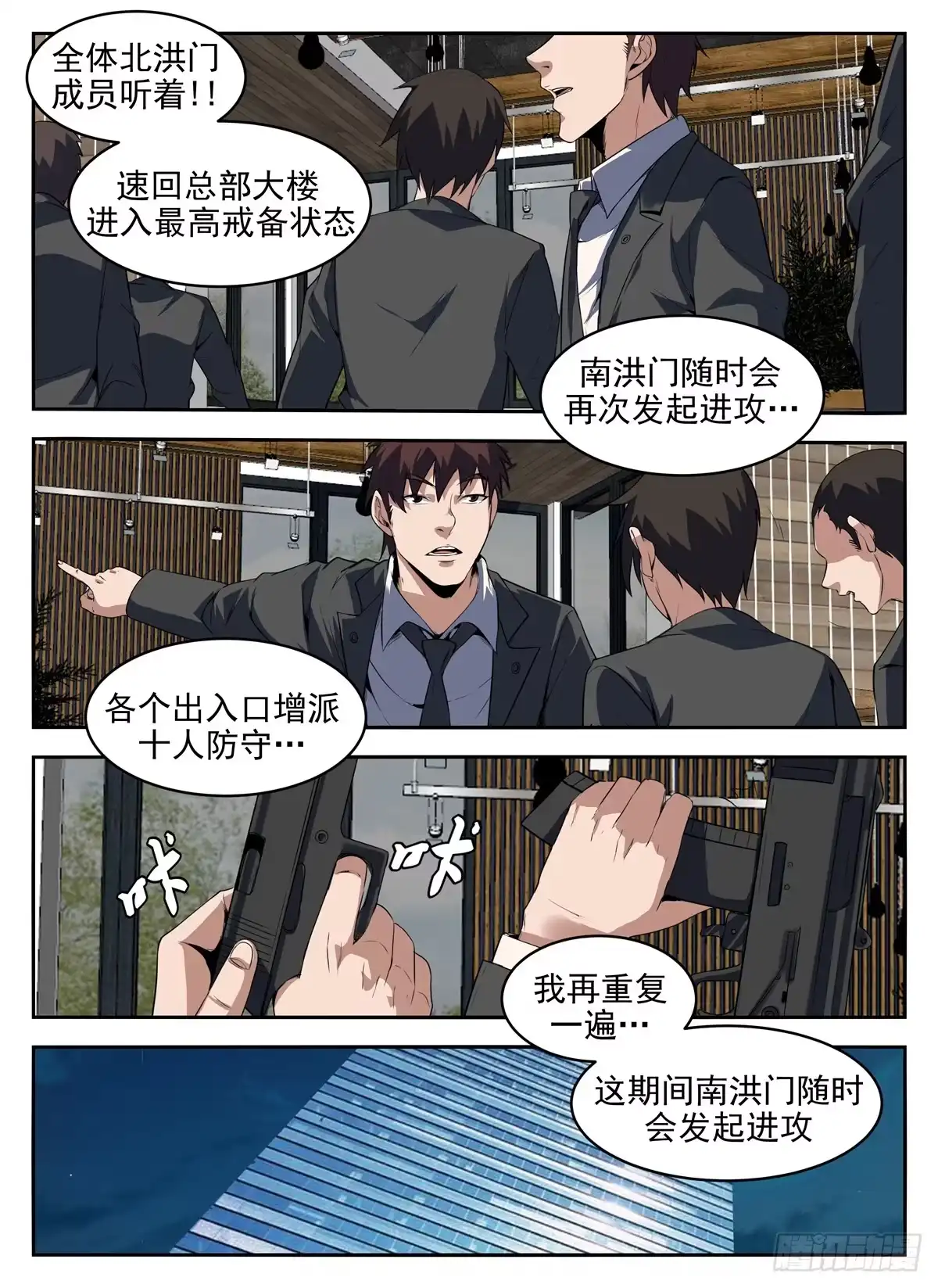 276.敌不动我不动-谢文东-分布文化（第7张）