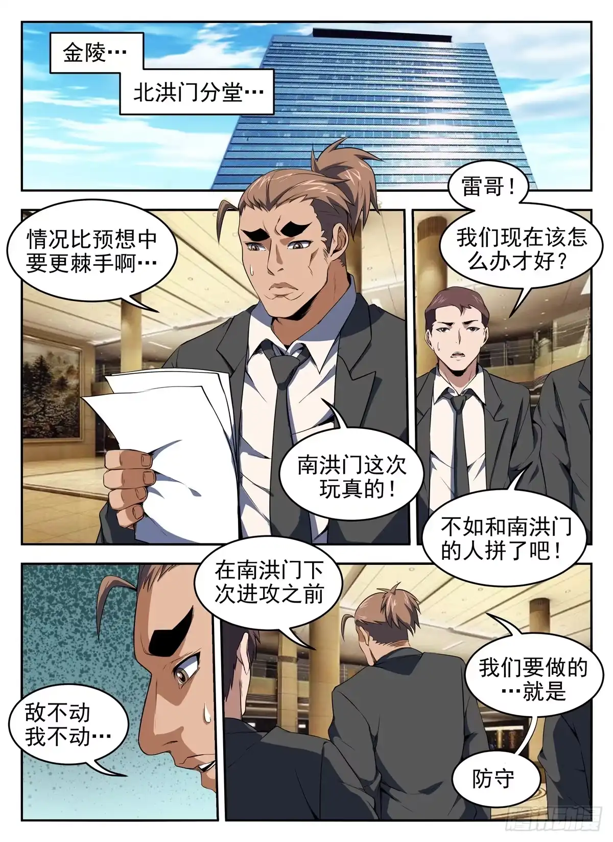 276.敌不动我不动-谢文东-分布文化（第1张）