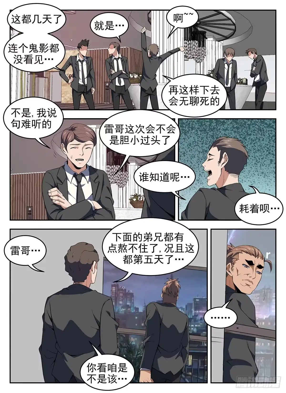 277.给我上！-谢文东-分布文化（第1张）