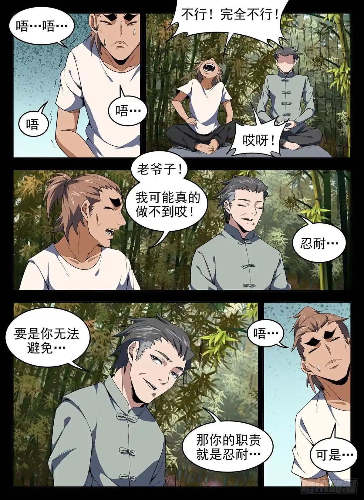 277.给我上！-谢文东-分布文化（第3张）