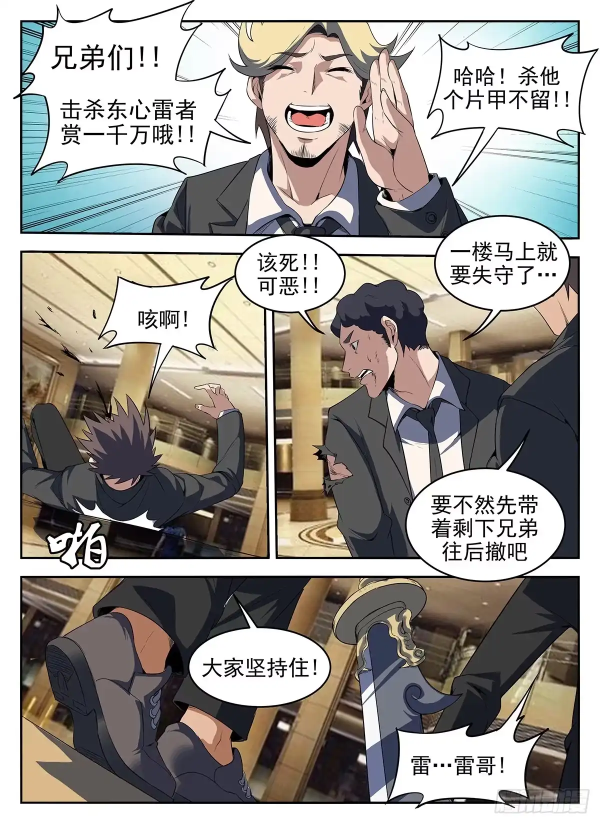 277.给我上！-谢文东-分布文化（第9张）