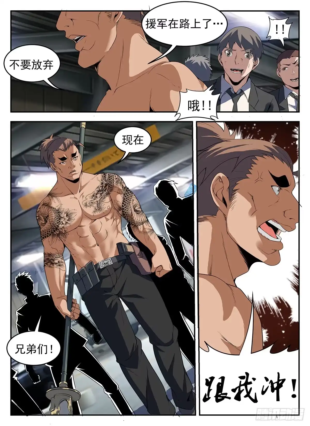 277.给我上！-谢文东-分布文化（第10张）