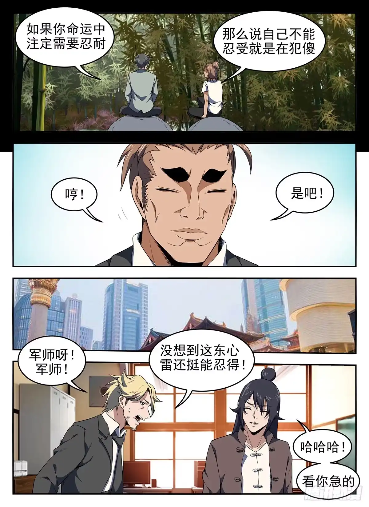 277.给我上！-谢文东-分布文化（第4张）