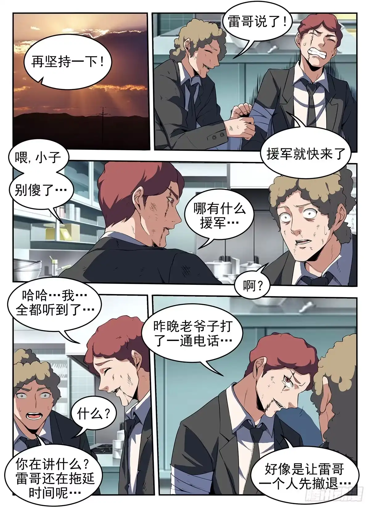 278.快拦住他！-谢文东-分布文化（第9张）