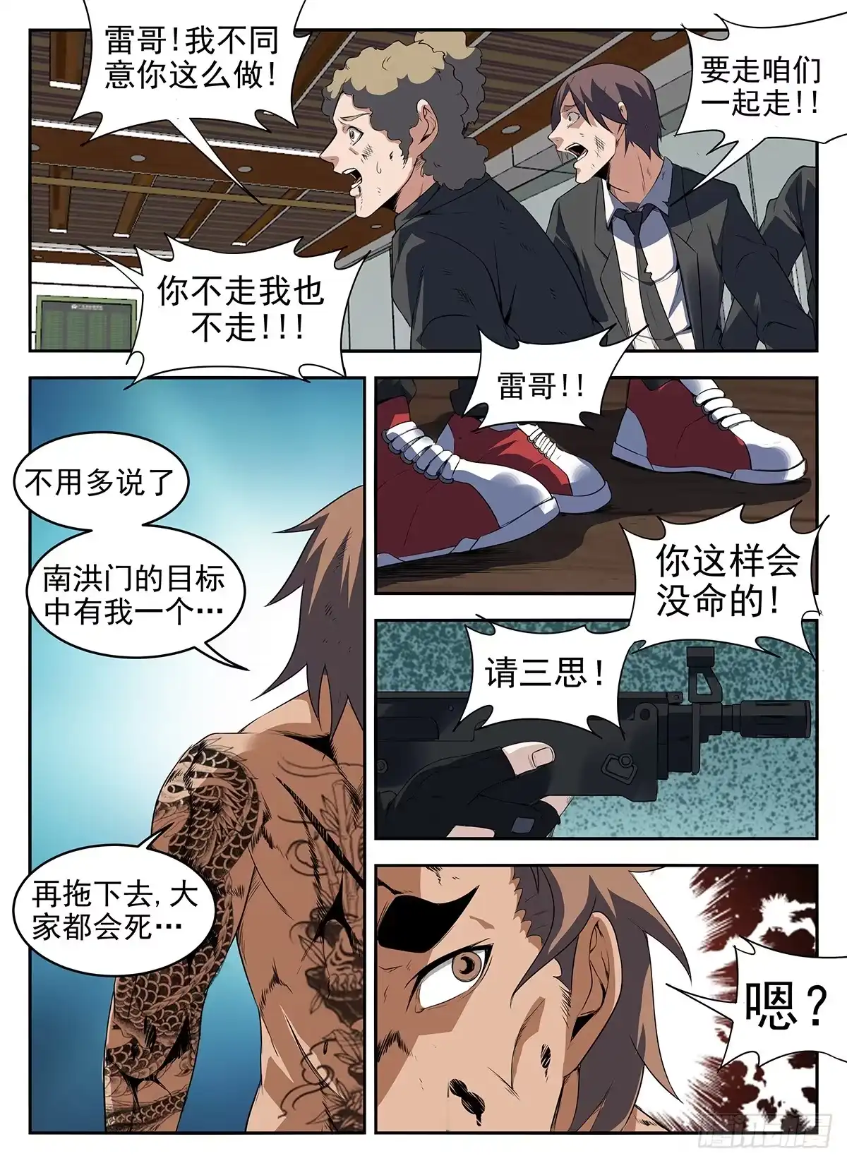 279.此路不通！-谢文东-分布文化（第4张）