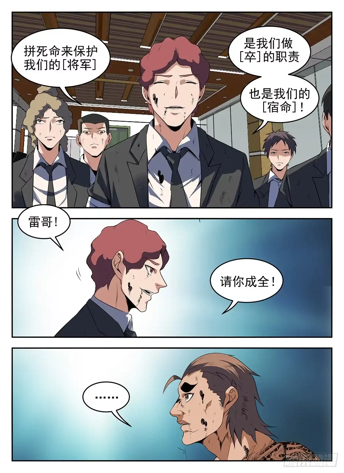 279.此路不通！-谢文东-分布文化（第8张）
