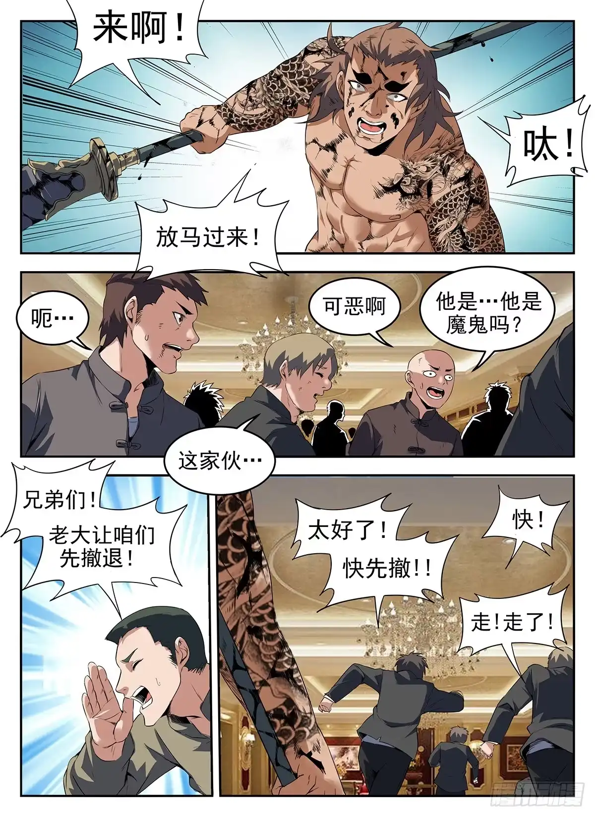 279.此路不通！-谢文东-分布文化（第1张）