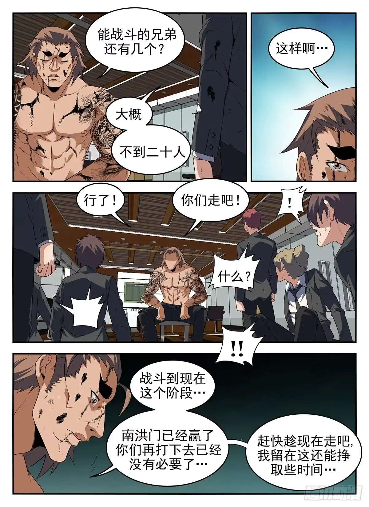 279.此路不通！-谢文东-分布文化（第3张）