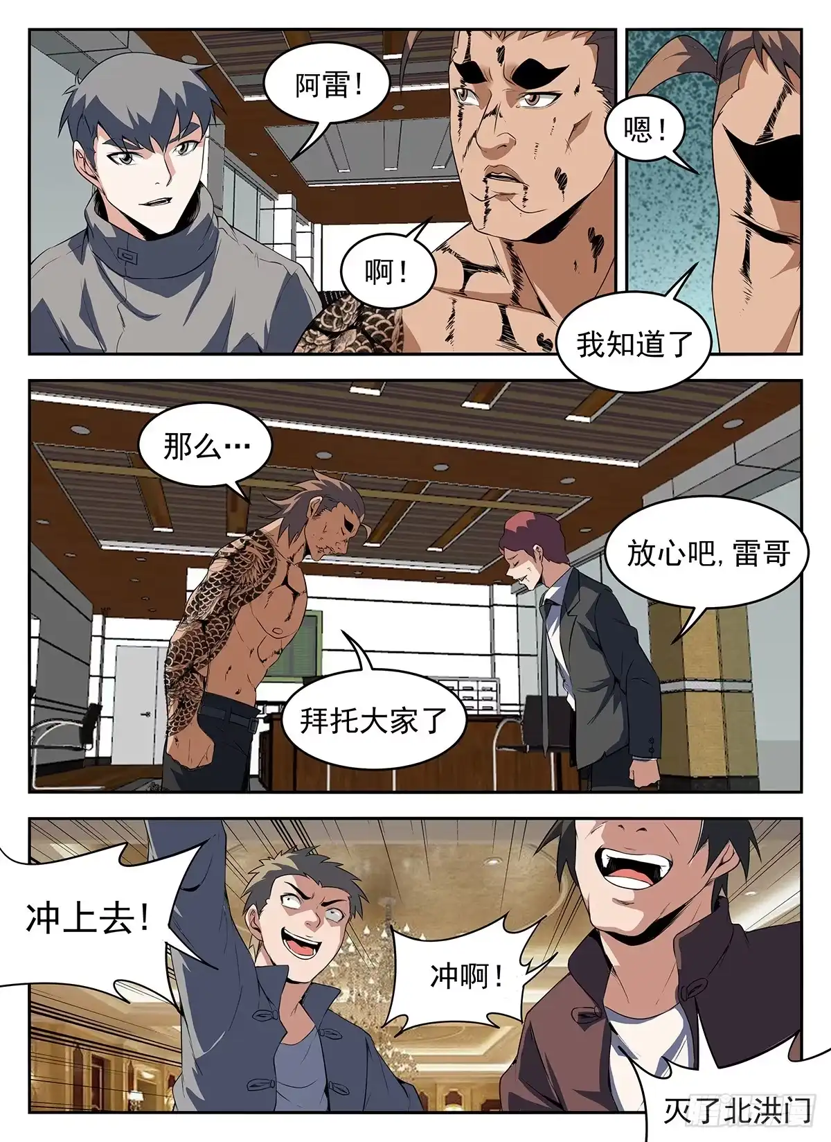 279.此路不通！-谢文东-分布文化（第9张）
