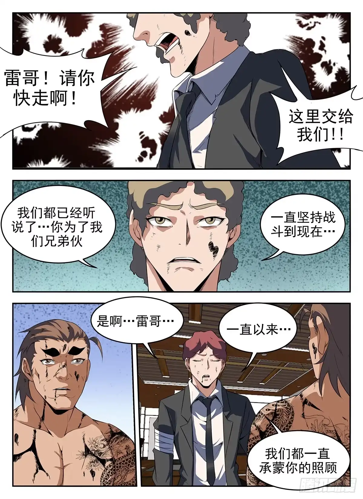 279.此路不通！-谢文东-分布文化（第7张）