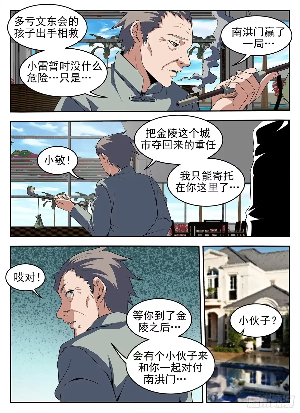 280.该来的还是来了-谢文东-分布文化（第6张）