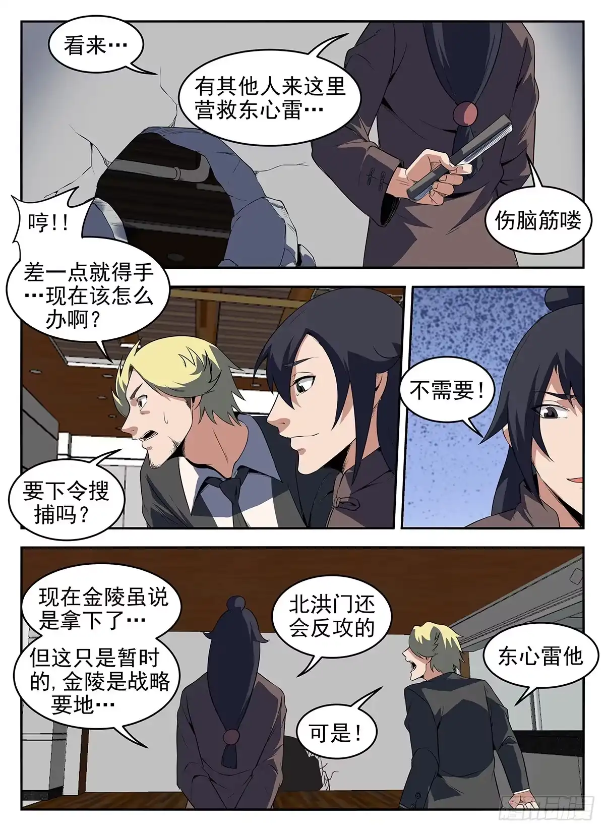 280.该来的还是来了-谢文东-分布文化（第3张）