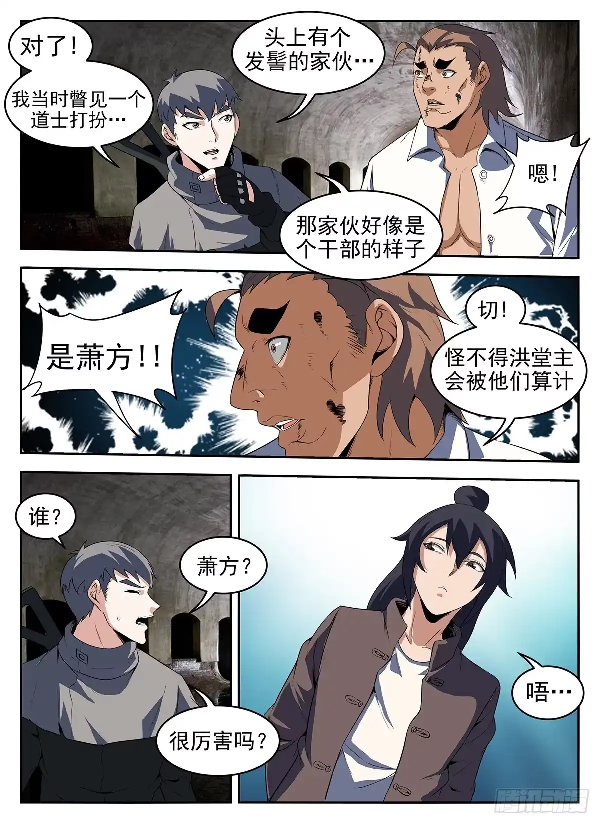280.该来的还是来了-谢文东-分布文化（第2张）