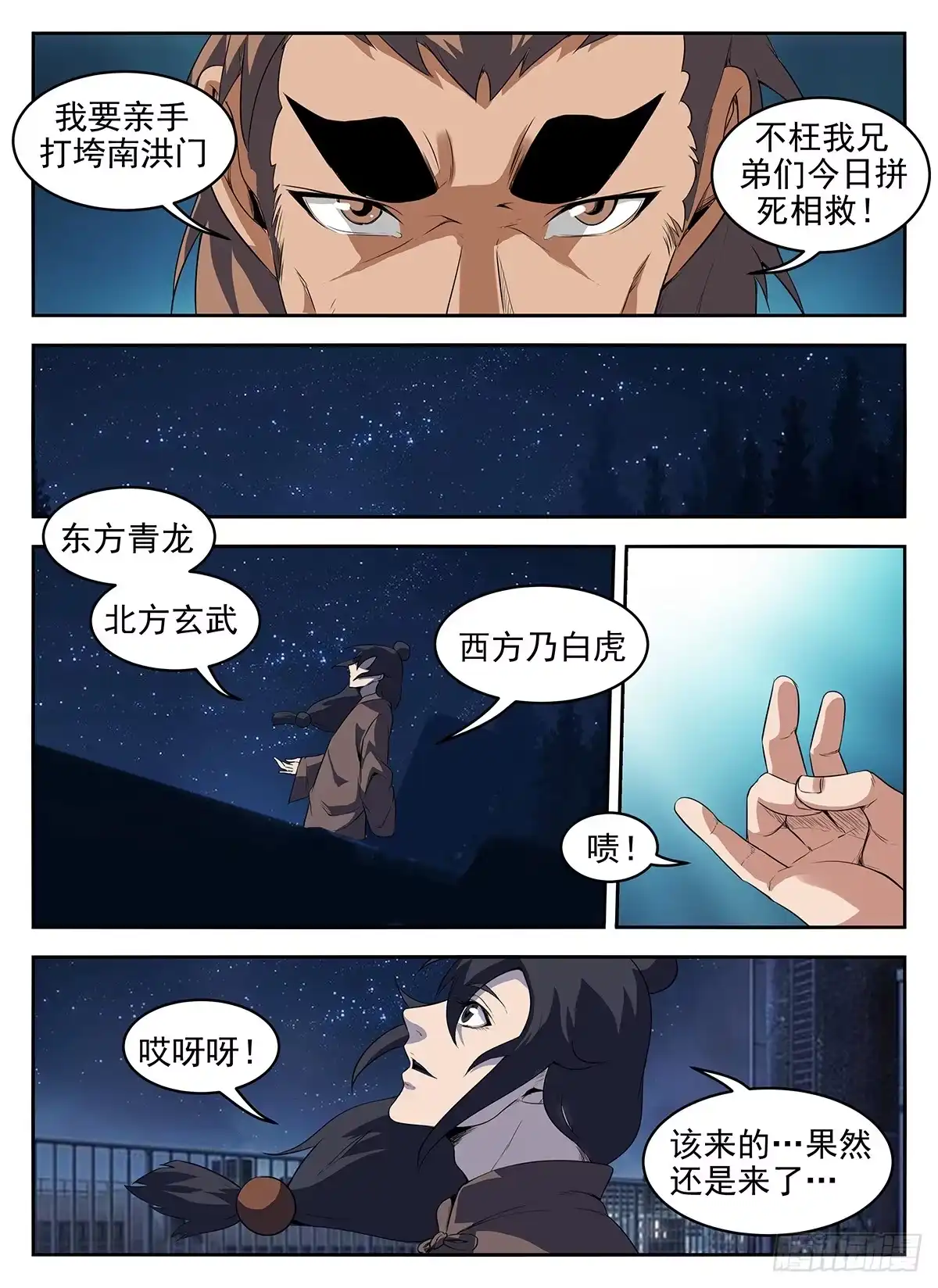 280.该来的还是来了-谢文东-分布文化（第9张）