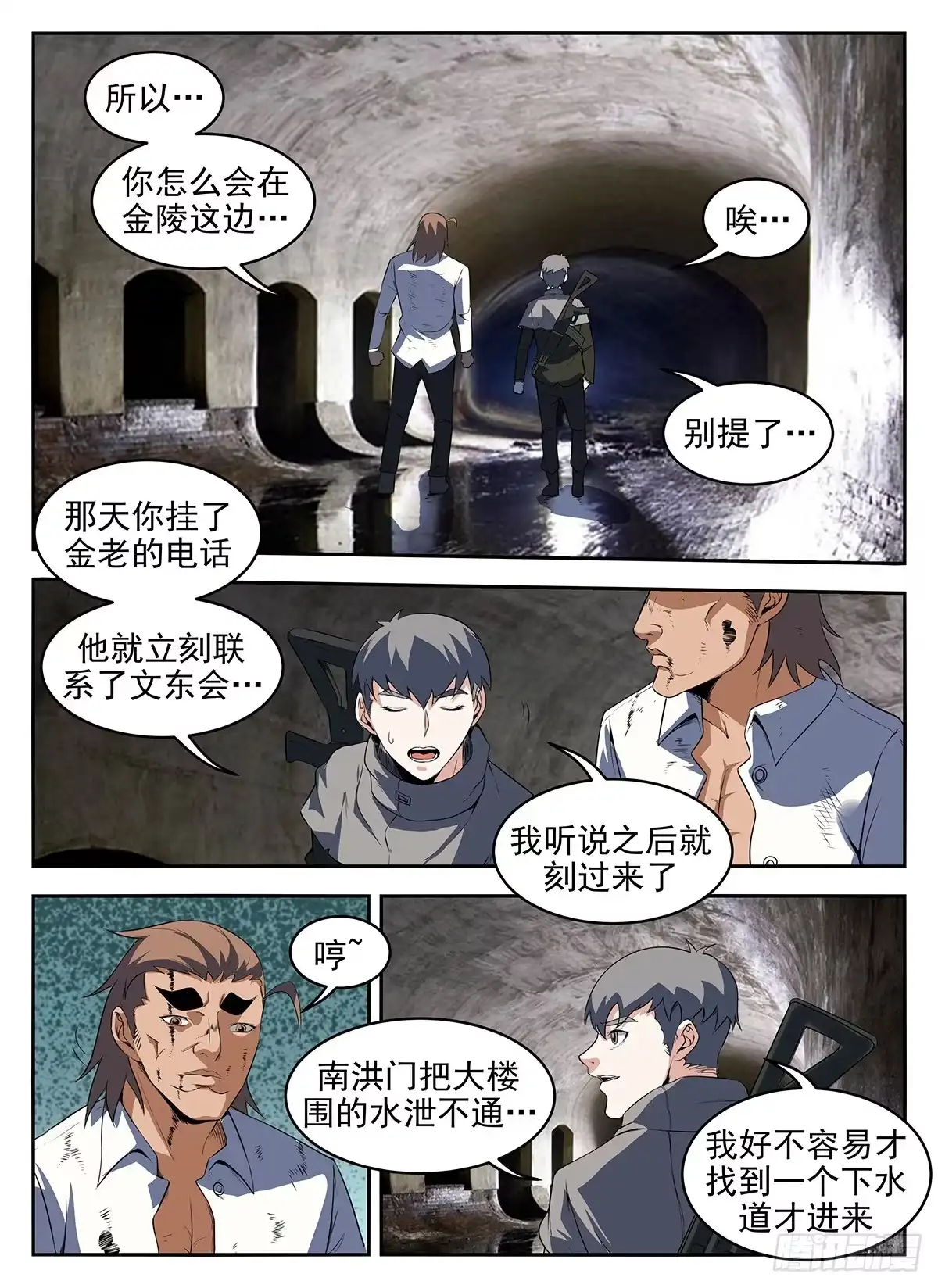 280.该来的还是来了-谢文东-分布文化（第1张）