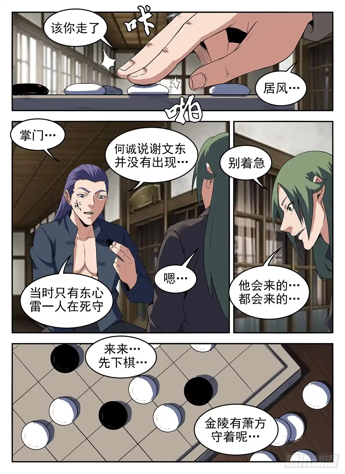 281.普普通通谢文东-谢文东-分布文化（第1张）