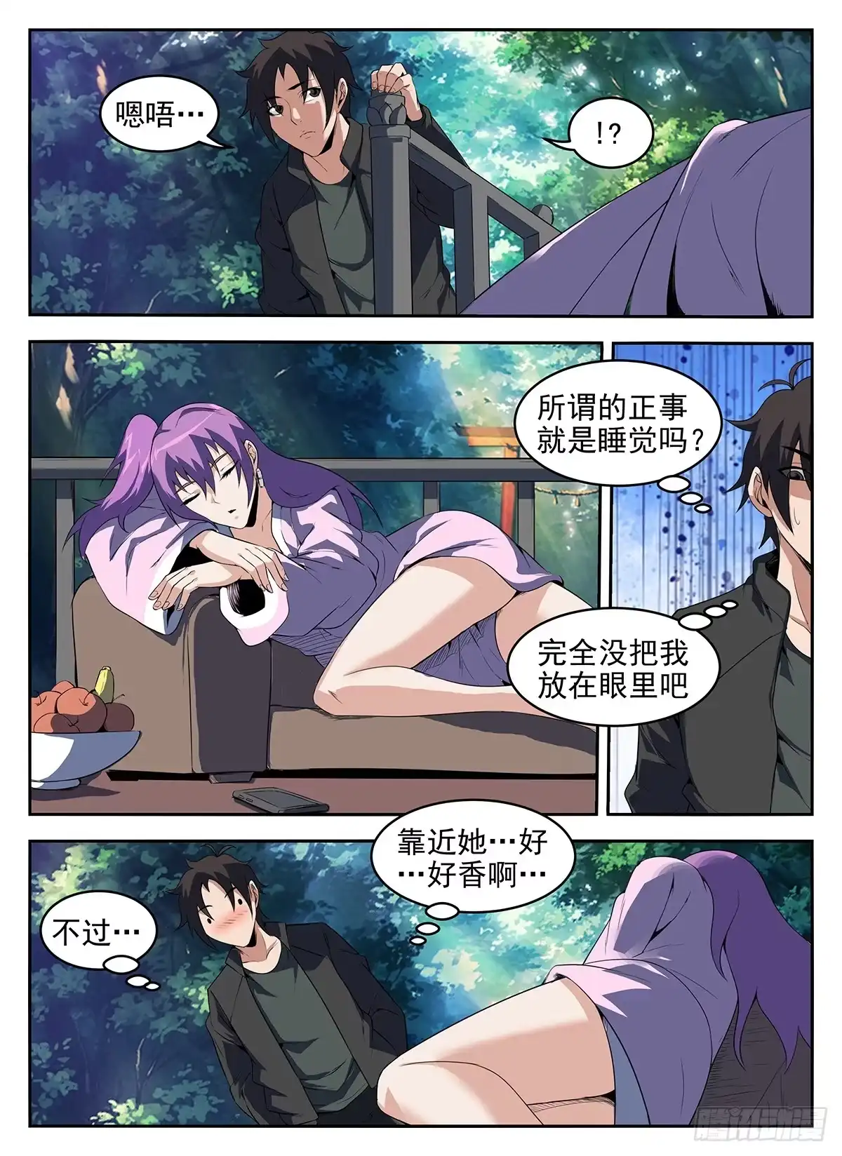 281.普普通通谢文东-谢文东-分布文化（第6张）