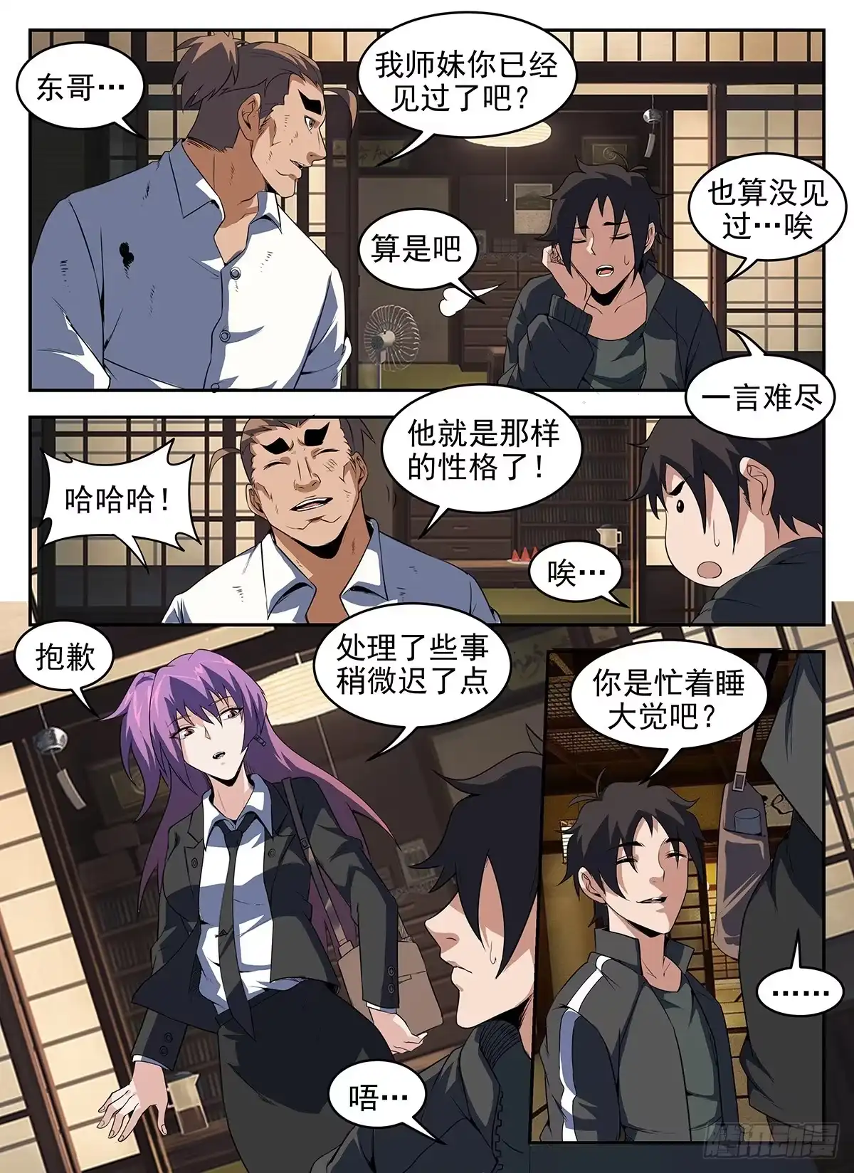 281.普普通通谢文东-谢文东-分布文化（第9张）
