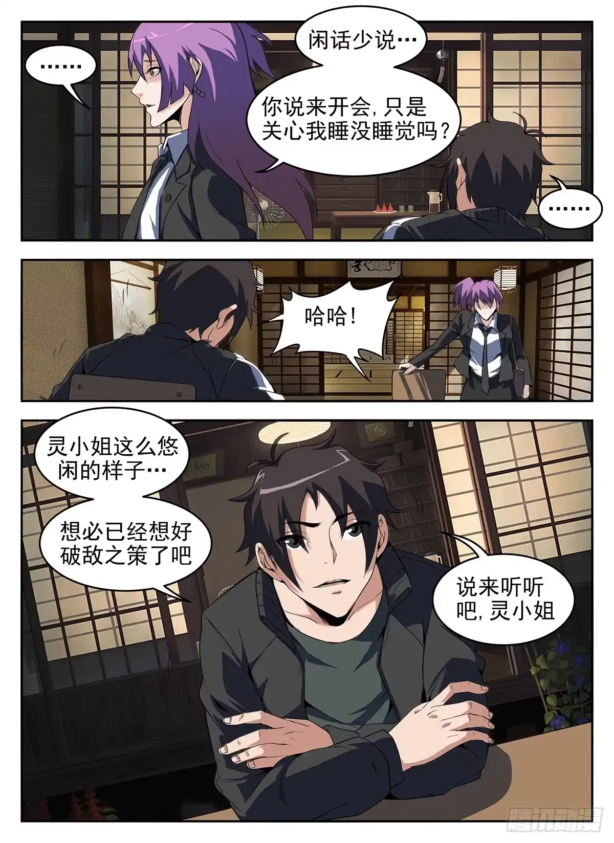 281.普普通通谢文东-谢文东-分布文化（第10张）