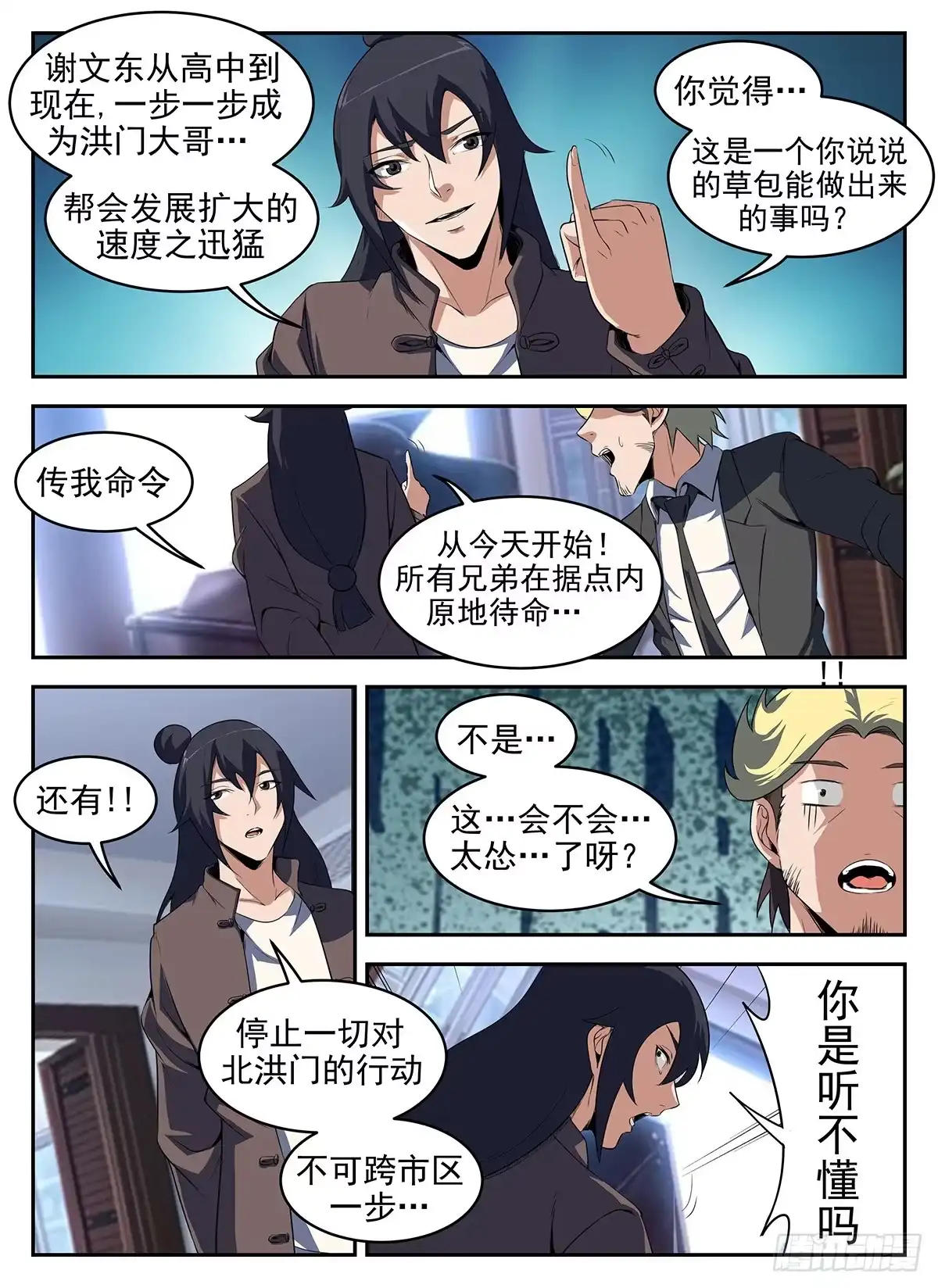 282.游泳-谢文东-分布文化（第7张）