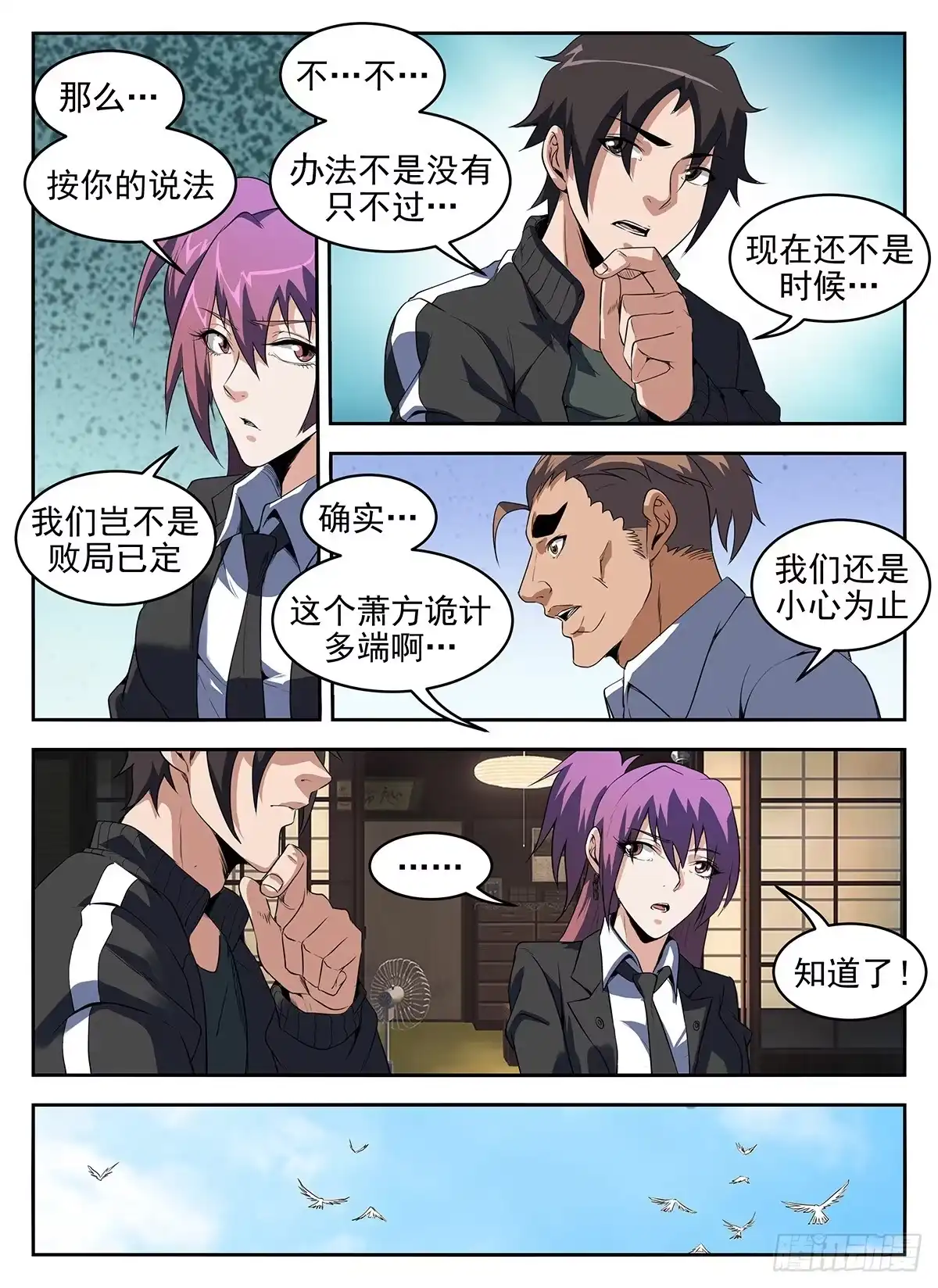 282.游泳-谢文东-分布文化（第4张）