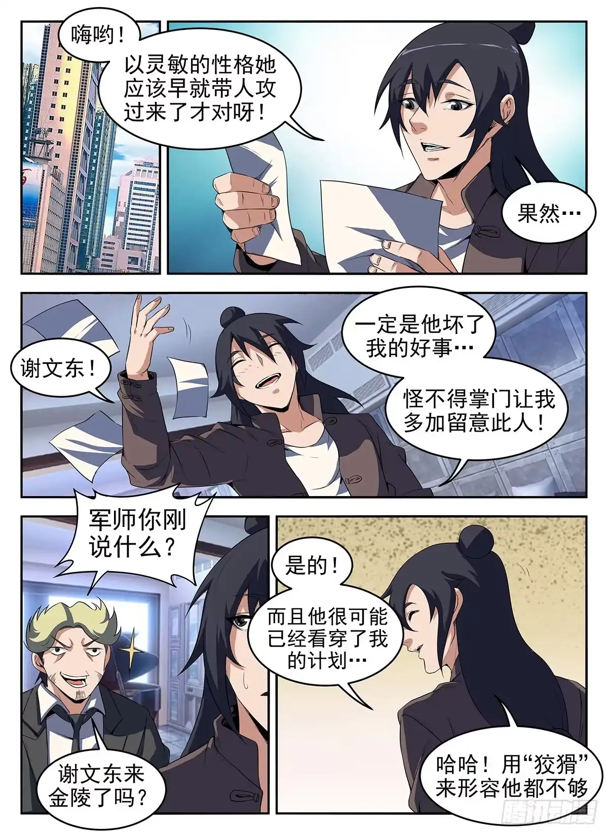 282.游泳-谢文东-分布文化（第5张）