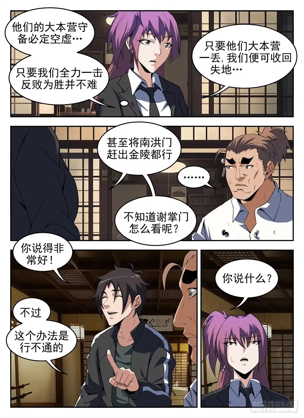 282.游泳-谢文东-分布文化（第2张）