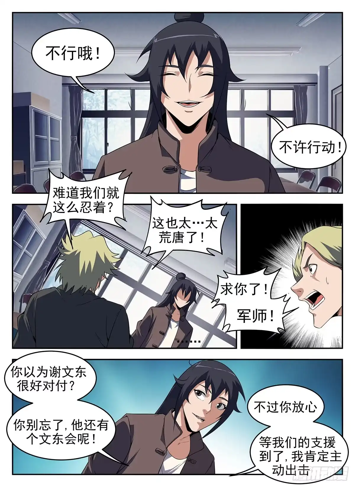 283.洪武山庄-谢文东-分布文化（第5张）