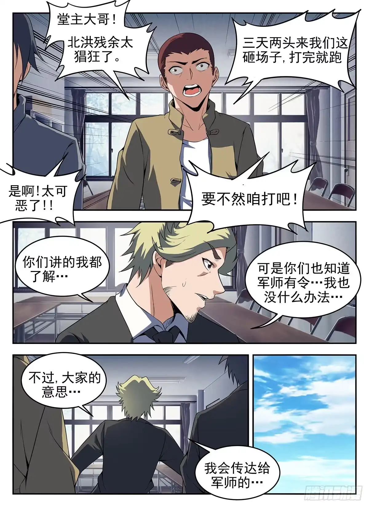283.洪武山庄-谢文东-分布文化（第4张）