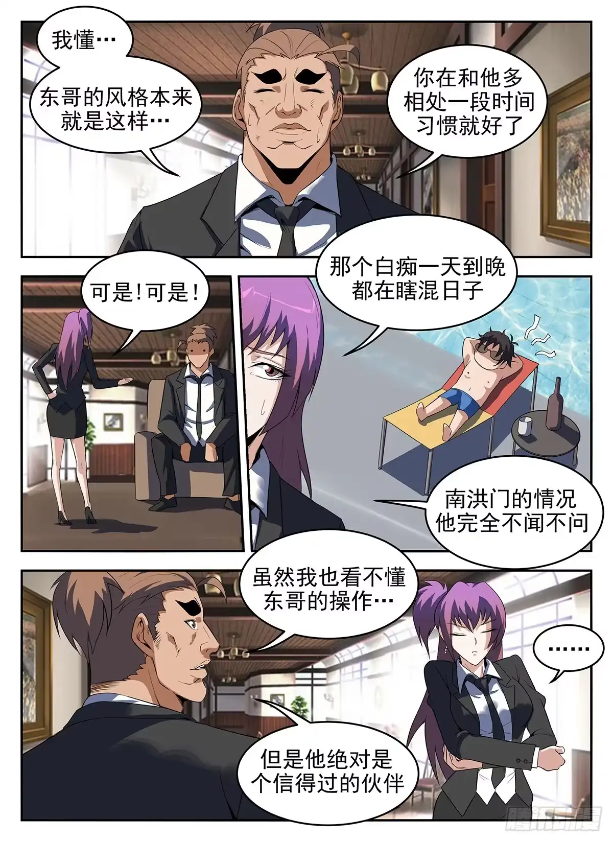283.洪武山庄-谢文东-分布文化（第1张）