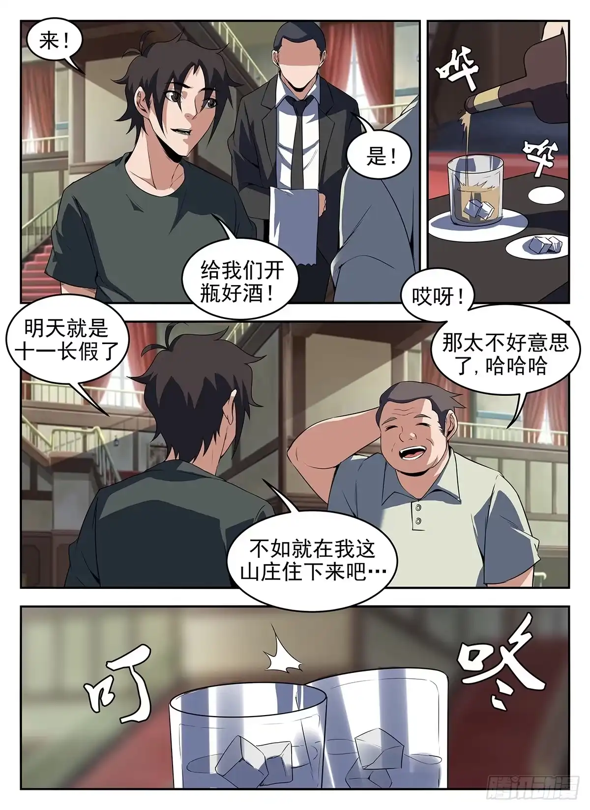 283.洪武山庄-谢文东-分布文化（第3张）