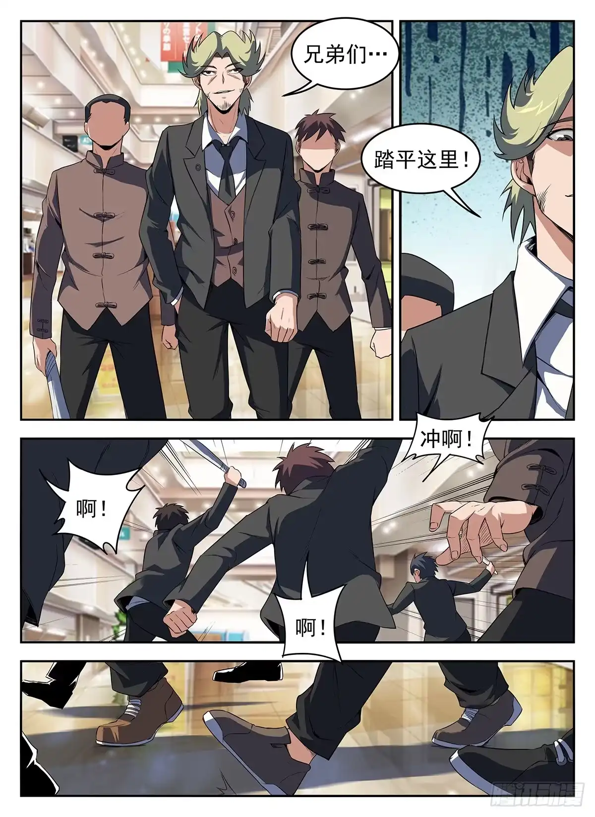 284.机智过人何堂主-谢文东-分布文化（第7张）