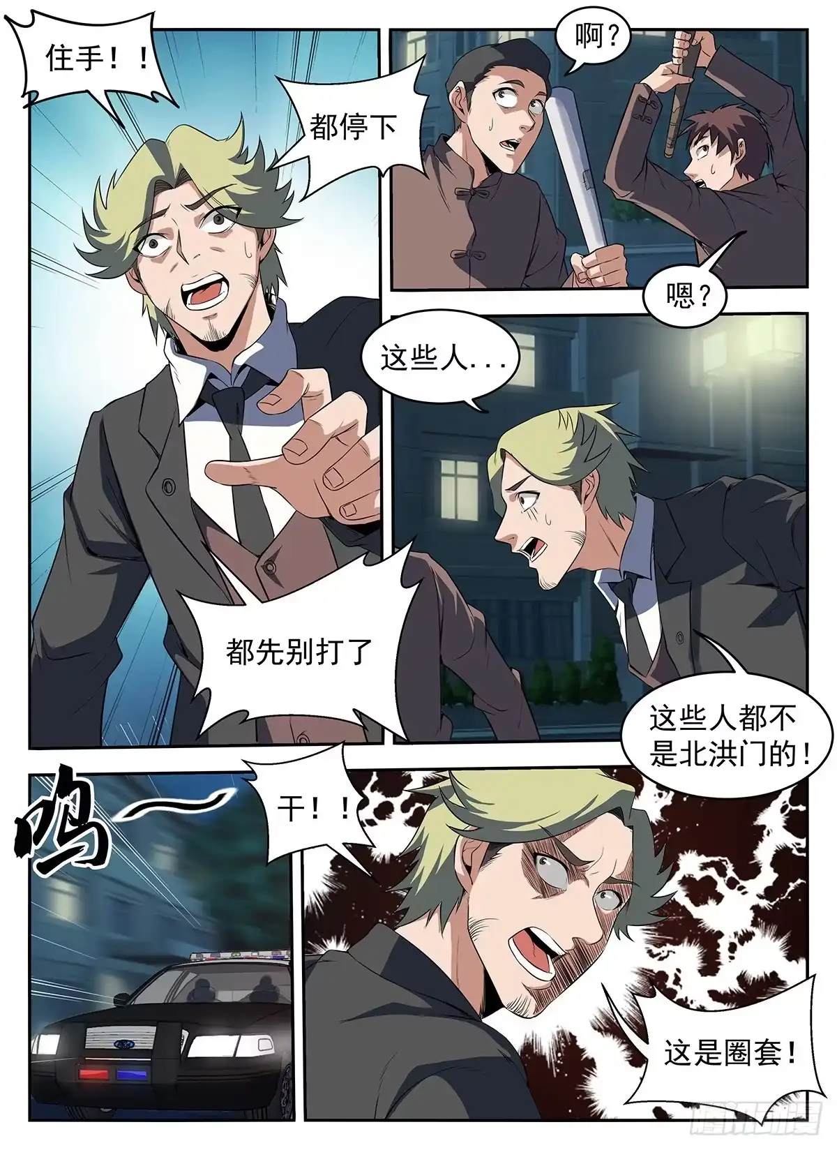 285.该还债了-谢文东-分布文化（第1张）