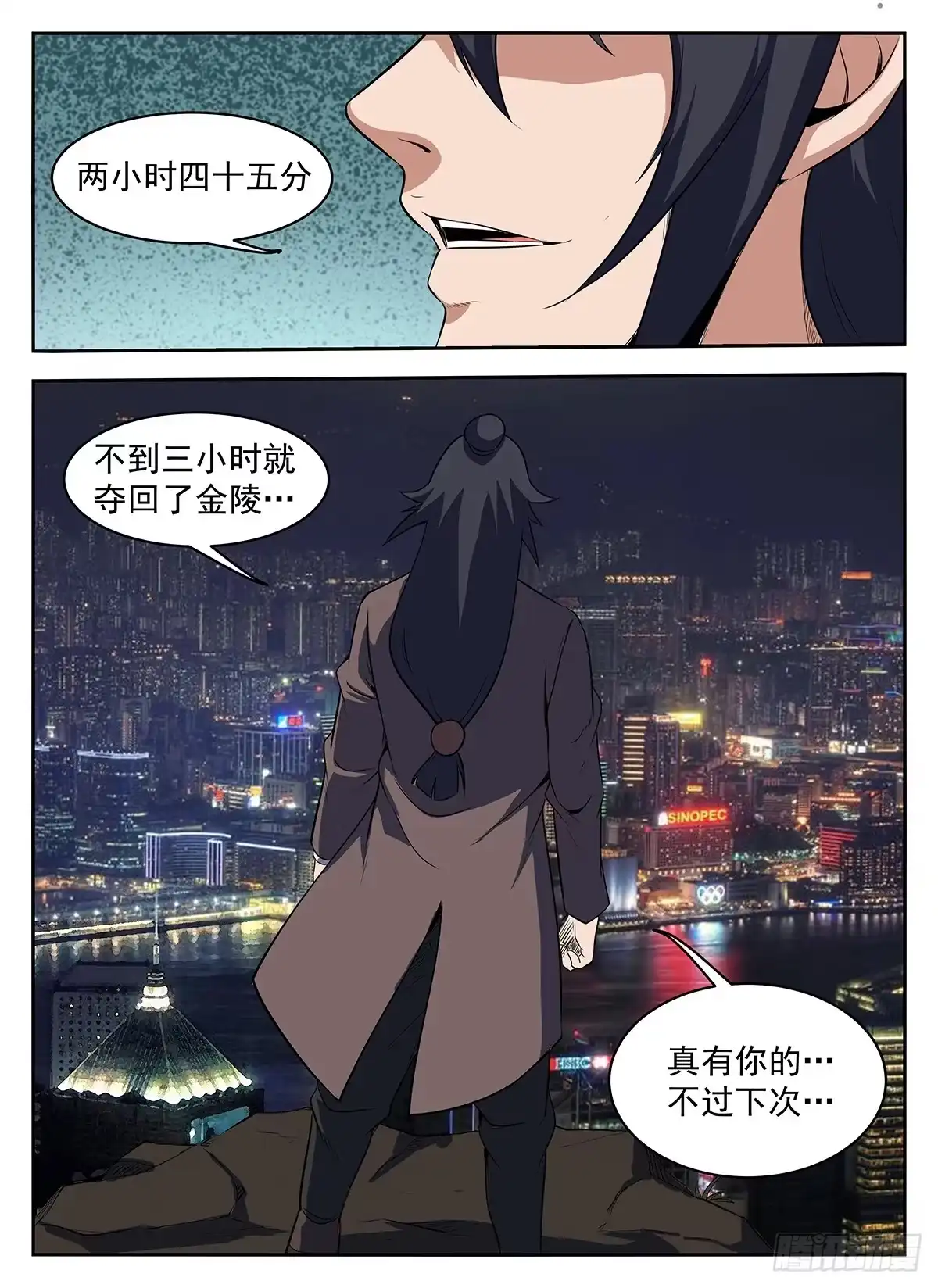285.该还债了-谢文东-分布文化（第9张）