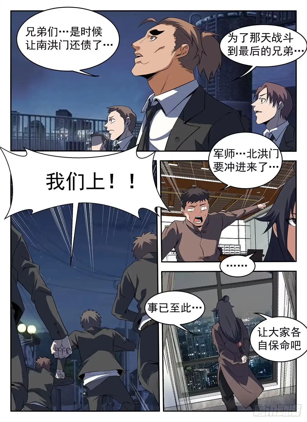 285.该还债了-谢文东-分布文化（第3张）
